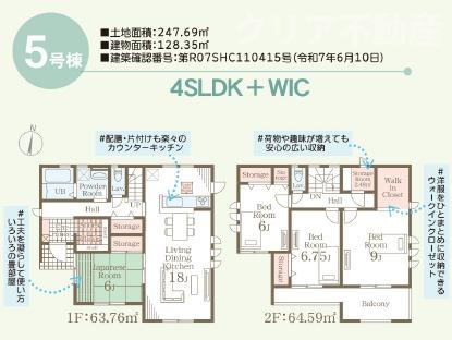 【間取り】 | 富岡市下高瀬　全11棟