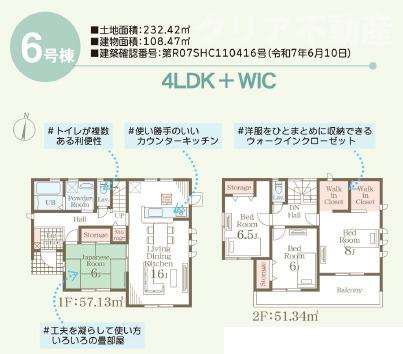 【間取り】 | 富岡市下高瀬　全11棟