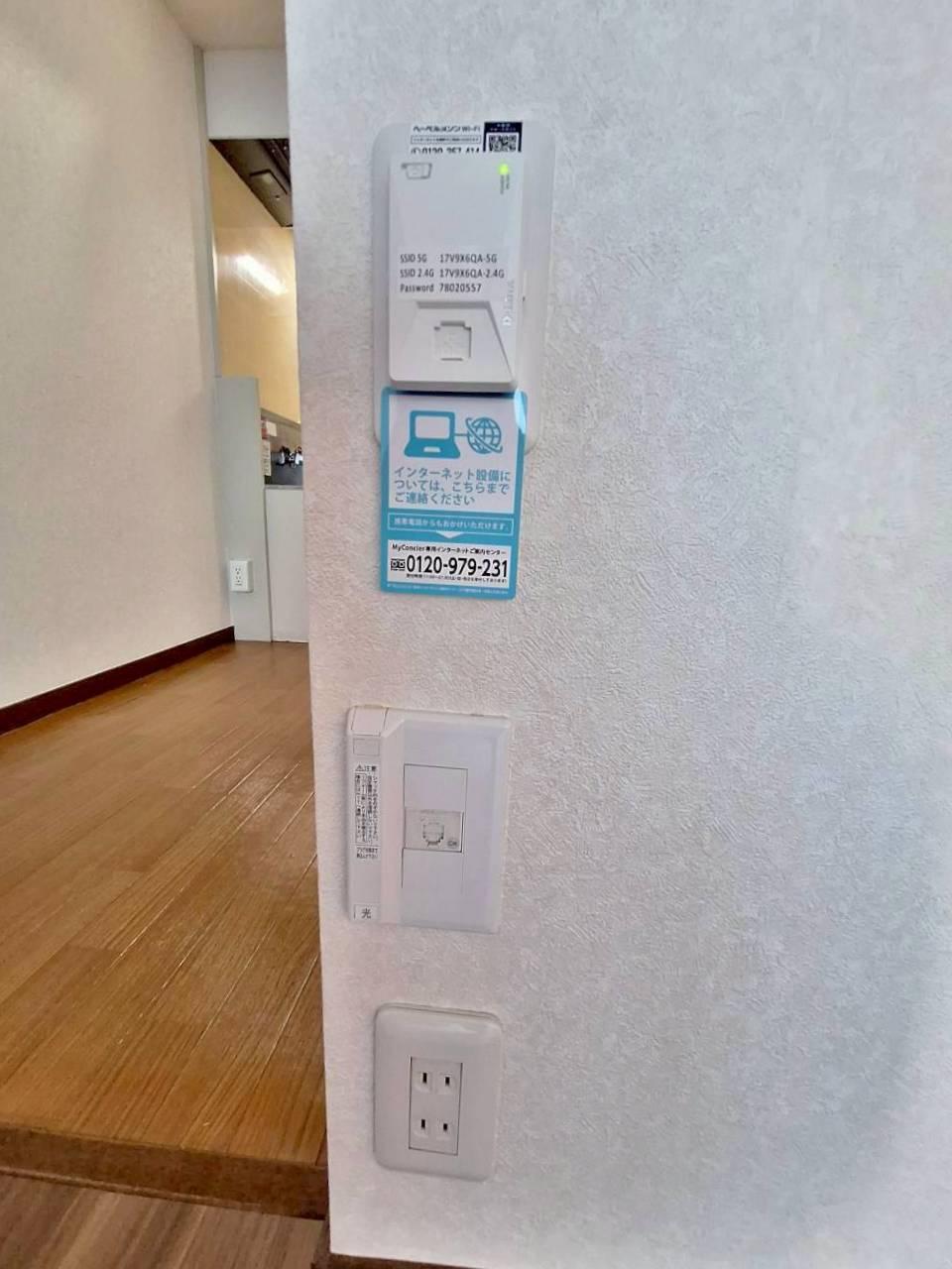 プルミエ駒沢Ａのセキュリティ|※別部屋　