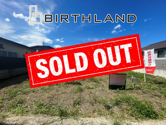 売地　郡山市富久山町10期　南角地　赤木小・郡山五中の外観|おかげさまでご成約致しました