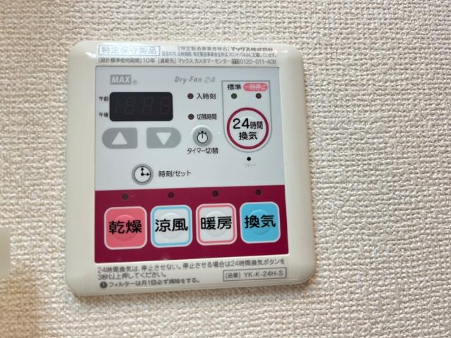 ルミナスの設備|浴室乾燥機