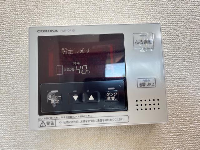 ルミナスの設備|給湯器リモコン