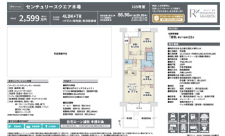  | 【センチュリースクエア木場】✨️仲介手数料無料✨️東築地小学校・東港中学校