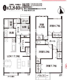 【間取り】 | 【名古屋市北区福徳町5丁目17新築戸建1号棟】✨️仲介手数料無料✨️川中小学校・志賀中学校