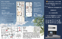 【名古屋市瑞穂区柳ケ枝町2丁目78新築戸建】✨️仲介手数料無料✨️井戸田小学校・津賀田中学校の画像