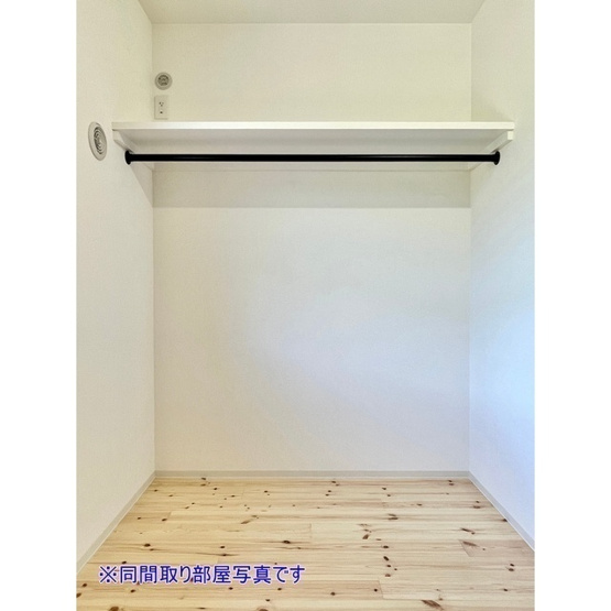 【収納】 | リリィ | ☆洋室オープンクローゼット