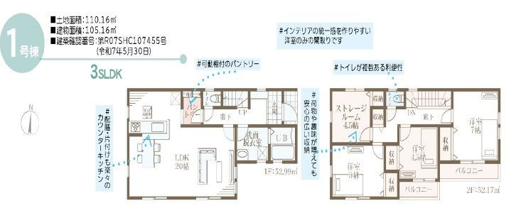 海老名市東柏ヶ谷5丁目新築戸建て　１号棟の区画図|間取図「海老名市東柏ヶ谷5丁目新築戸建て　１号棟」