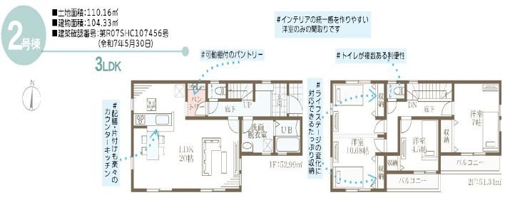 海老名市東柏ヶ谷5丁目新築戸建て　2号棟の区画図|間取図「海老名市東柏ヶ谷5丁目新築戸建て　2号棟」