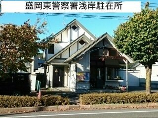 ハーベストの周辺|盛岡東警察署　浅岸駐在所まで270m