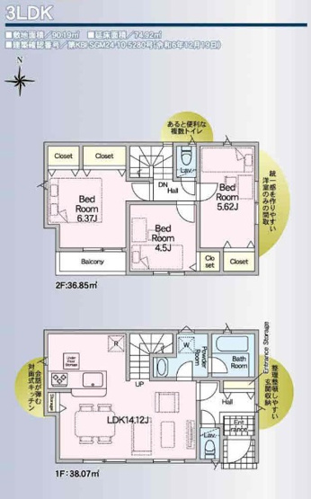 【間取り】 | 仲介手数料無料！お問合せ下さい/080-7058-7312 
