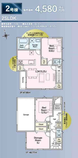 【間取り】 | 仲介手数料無料！お問合せ下さい/080-7058-7312 