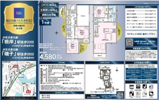 横浜市磯子区久木町の新築一戸建|仲介手数料無料！お問合せ下さい/080-7058-7312 