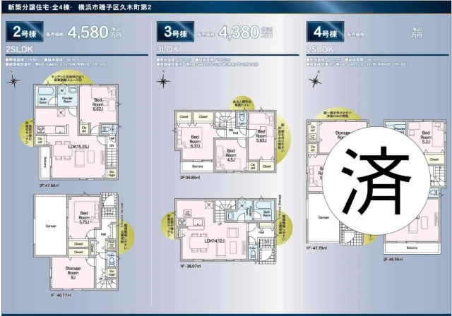 横浜市磯子区久木町の新築一戸建|仲介手数料無料！お問合せ下さい/080-7058-7312 