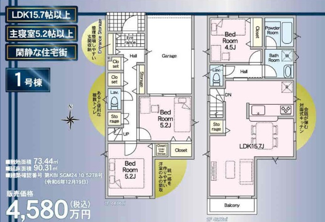 【間取り】 | 仲介手数料無料！お問合せ下さい/080-7058-7312 