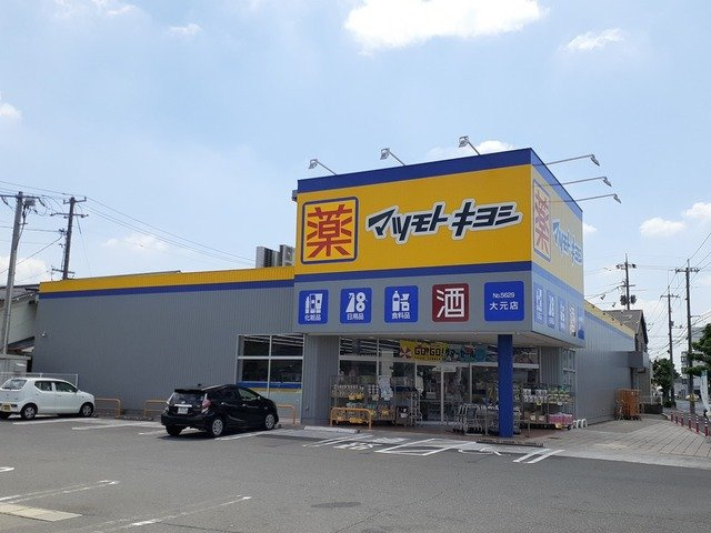 ベルシオン東古松の周辺|マツモトキヨシ大元店まで450m