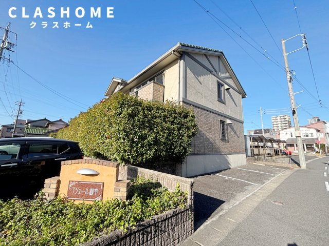 アジュール御幸　Ａ　　刈谷市の賃貸ならクラスホーム刈谷店の外観
