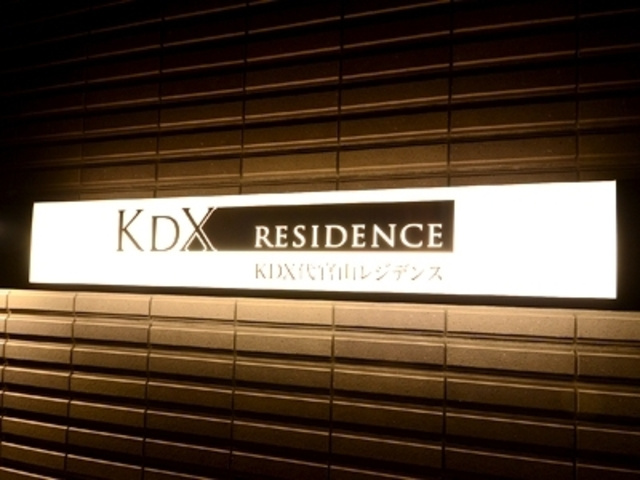 KDX代官山レジデンスのその他