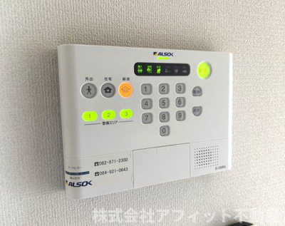 【その他】 | エコール草戸 | ALSOKホームセキュリティ