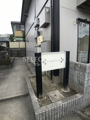 【エントランス】 | パークサイドスクエアⅡ | 建物の内部です
