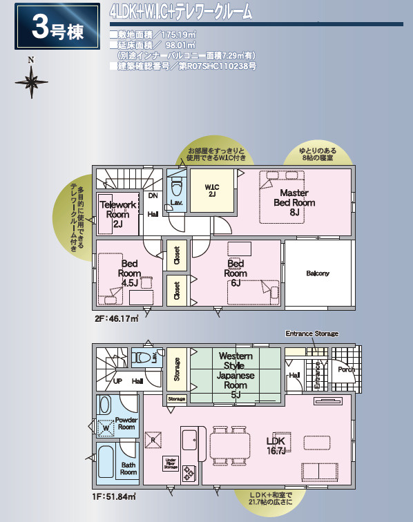 クレイドルガーデン／益城町馬水第２／３号棟の間取り