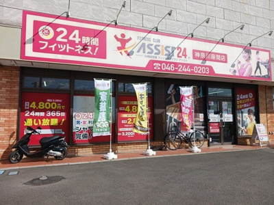 【周辺】 | ベルクワルツ座間 | フィットネスまで239m