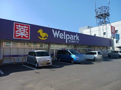 【周辺】 | ベルクワルツ座間 | ウェルパークまで734m