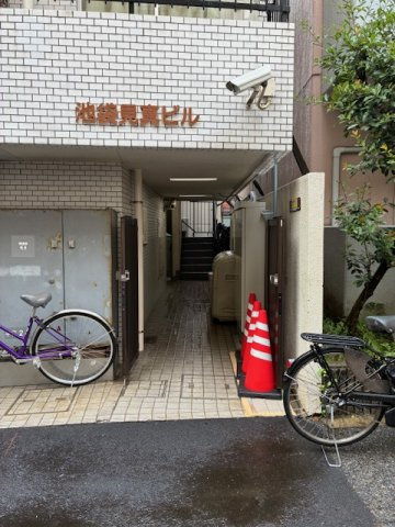 池袋見真ビル