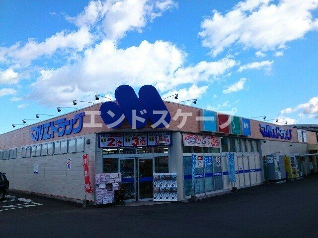 ポワールメゾンＤの周辺|マルエドラッグ榛名店まで450m
高崎、前橋のお部屋探しはエンドスケープまで！お客様の理想お聞かせ下さい♪