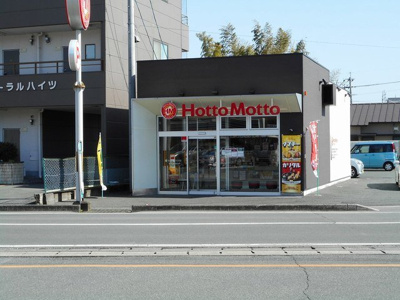 【周辺】 | プリムローズ | ほっともっと新南部店まで800m