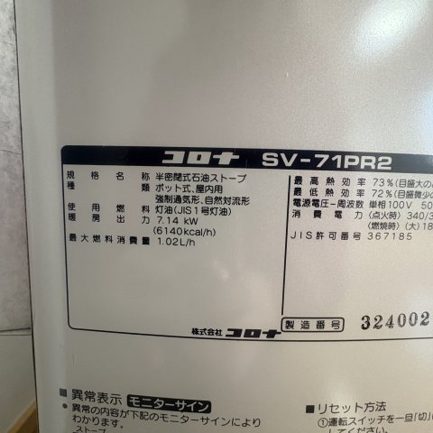 マンション城の内装