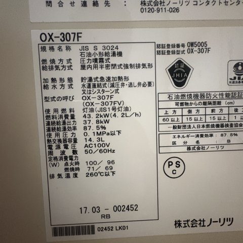 マンション城の設備