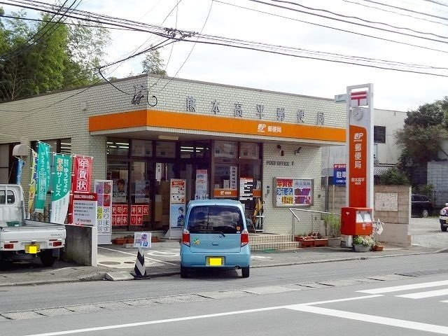 熊本市北区下硯川２丁目のアパートの周辺|高平郵便局まで2100m