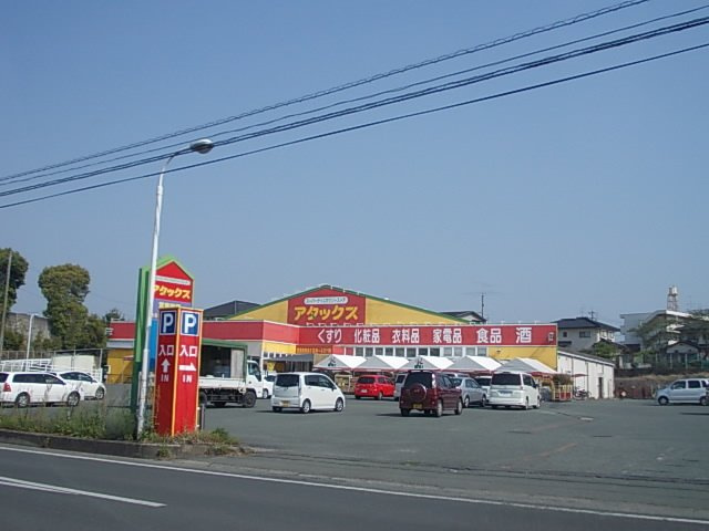 クレールカーサの周辺|アタックス菊陽店まで600m