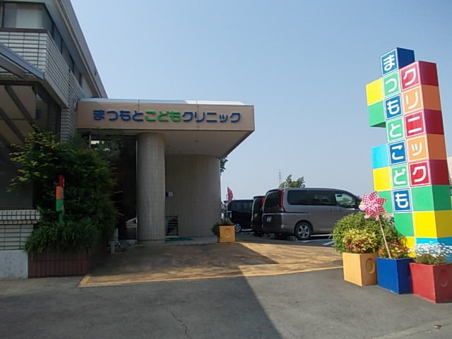 クレールカーサの周辺|まつもとこどもクリニックまで700m