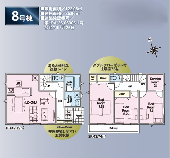 クレイドルガーデン　宇都宮市川田町第6　８号棟の間取り|８号棟　建物面積　85.86㎡（17.8坪）　～3LDK～