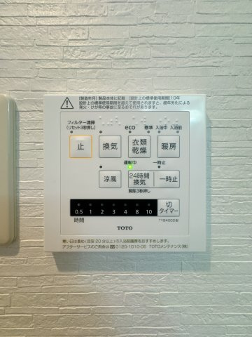【設備】 | サンパーク・クレストサージュ戸畑Aコート☆仲介手数料無料☆