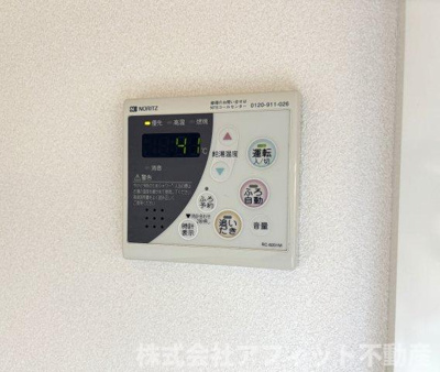 【その他】 | メルベーユ C棟 | 追い焚き給湯器パネル