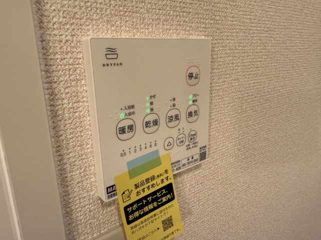 【設備】 | エクセルコート安倉