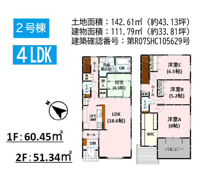 よかタウン／東区東京塚町１期／２号棟の間取り