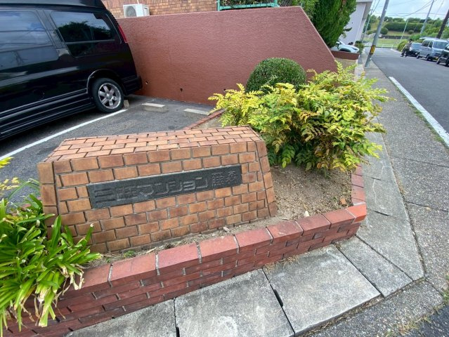 三旺マンション藤森の設備