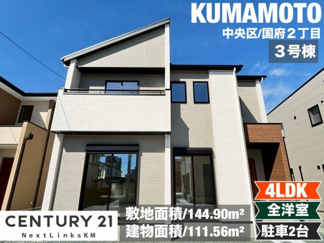 よかタウン／中央区国府２丁目１期／３号棟の外観