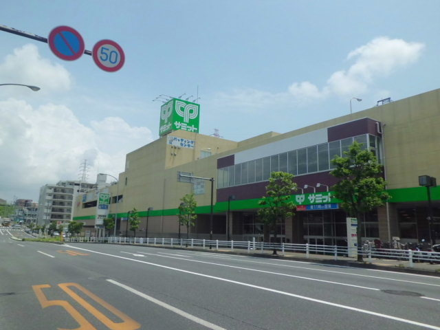 舞岡ハイムのその他|サミット