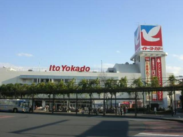 舞岡ハイムのその他|イトーヨーカドー上永谷店