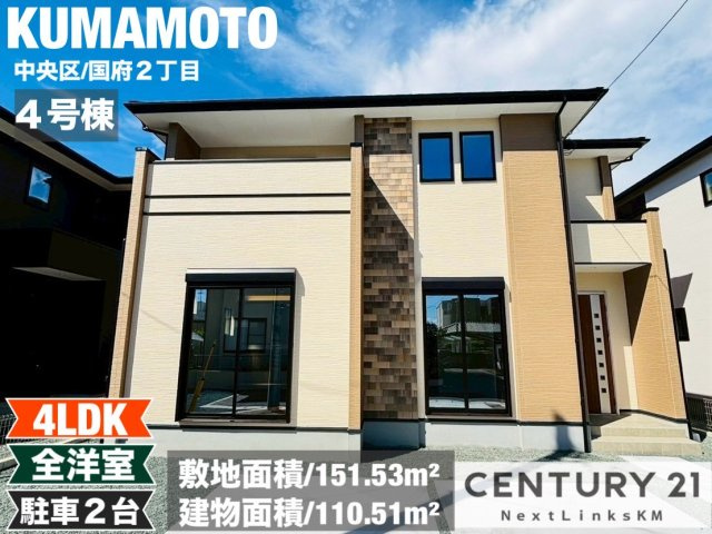 よかタウン／中央区国府２丁目１期／４号棟の外観