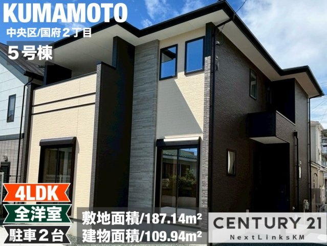 よかタウン／中央区国府２丁目１期／５号棟の外観