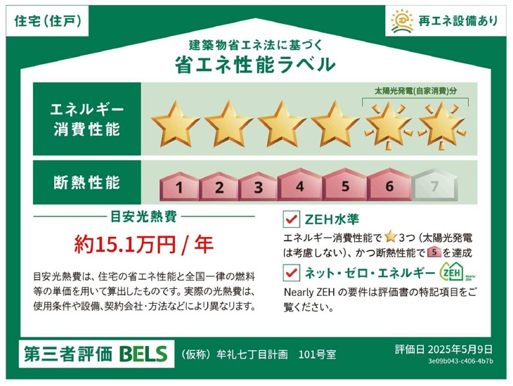 牟礼アパートメントの駐車場