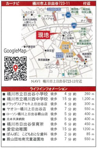 仲介手数料無料　桶川市上日出谷4期　新築戸建　全１棟の地図