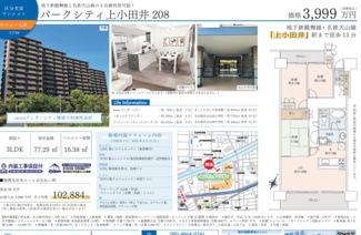  | 【パークシティ上小田井】✨️仲介手数料無料✨️山田小学校・山田中学校