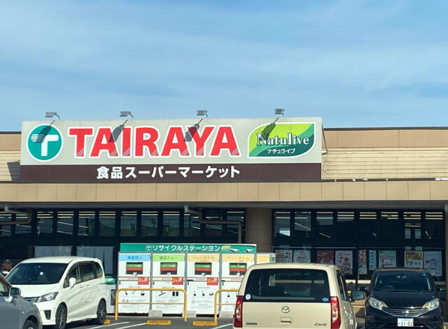 下野市駅東４丁目　3ＬＤＫ　中古住宅の周辺|ＴＡＩＲＡＹＡ小金井店まで311m