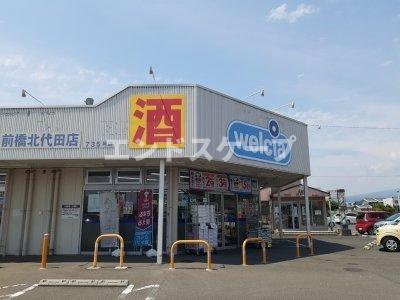 ＡＳＨＡＤＥの周辺|ウエルシア前橋北代田店まで650m
高崎、前橋のお部屋探しはエンドスケープまで！お客様の理想お聞かせ下さい♪